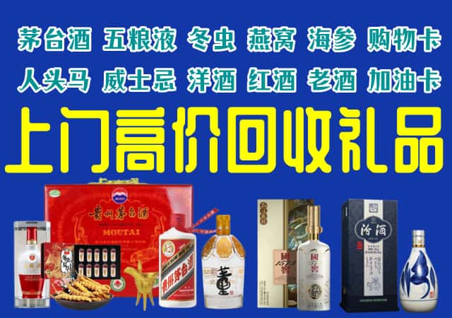 兰州市红古回收烟酒