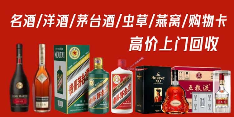 兰州市红古回收茅台酒
