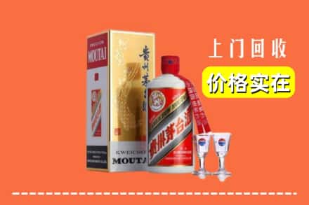 诚信求购:兰州市红古高价回收茅台酒