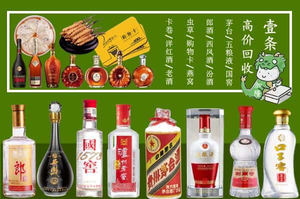 兰州市红古回收名酒哪家好
