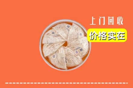 诚信求购:兰州市红古高价回收燕窝