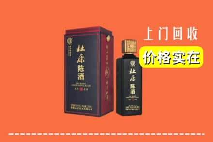 兰州市红古回收杜康