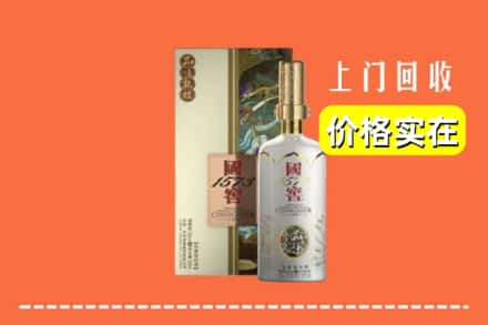 兰州市红古回收国窖1573