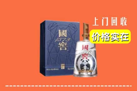 兰州市红古烟酒回收国窖1573
