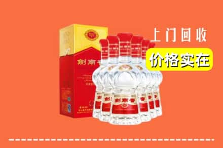 兰州市红古回收剑南春