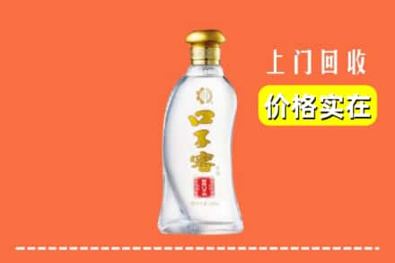 兰州市红古回收口子窖