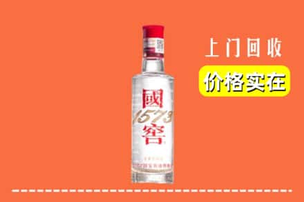 兰州市红古回收国窖酒