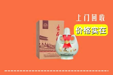兰州市红古回收杏花村酒