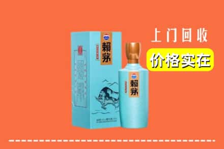 兰州市红古回收赖茅