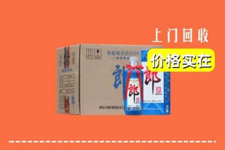 兰州市红古回收郎酒