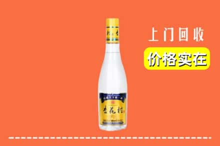 兰州市红古回收杏花村