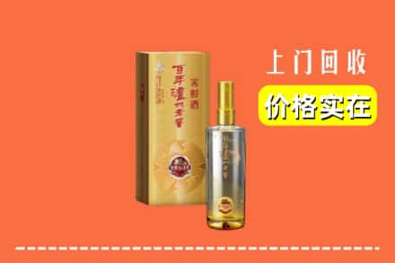 诚信求购:兰州市红古高价回收泸州老窖