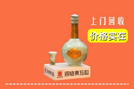 诚信求购:兰州市红古高价回收四特酒