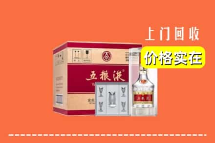 诚信求购:兰州市红古高价回收五粮液