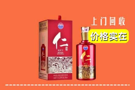 诚信求购:兰州市红古高价回收仁酒