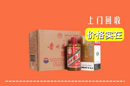 诚信求购:兰州市红古高价回收精品茅台酒
