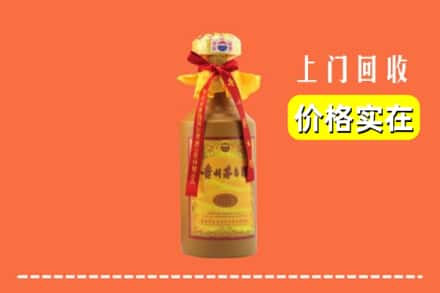诚信求购:兰州市红古高价回收15年茅台酒