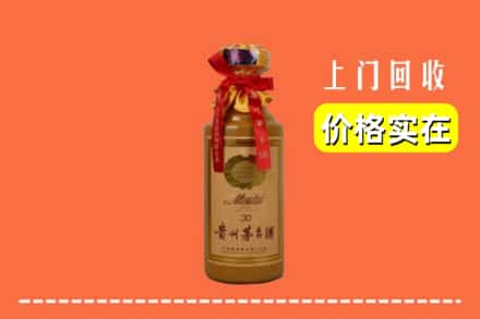 兰州市红古回收30年茅台酒