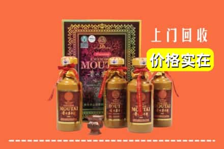 兰州市红古回收50年茅台酒