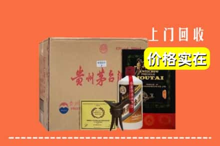 兰州市红古回收陈酿茅台酒