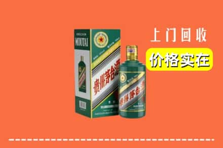 兰州市红古回收纪念茅台酒
