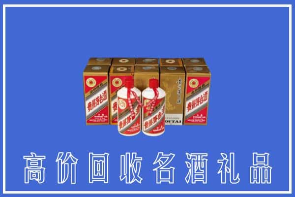 兰州市红古回收茅台酒